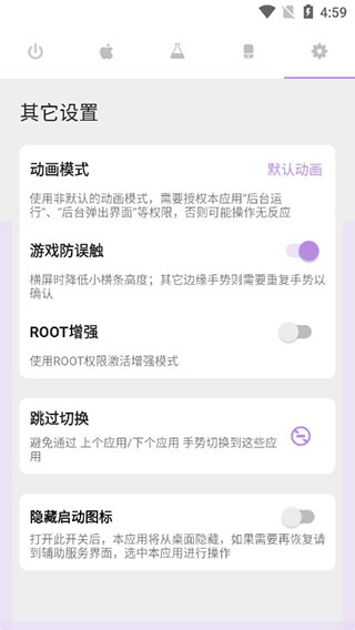 截图4